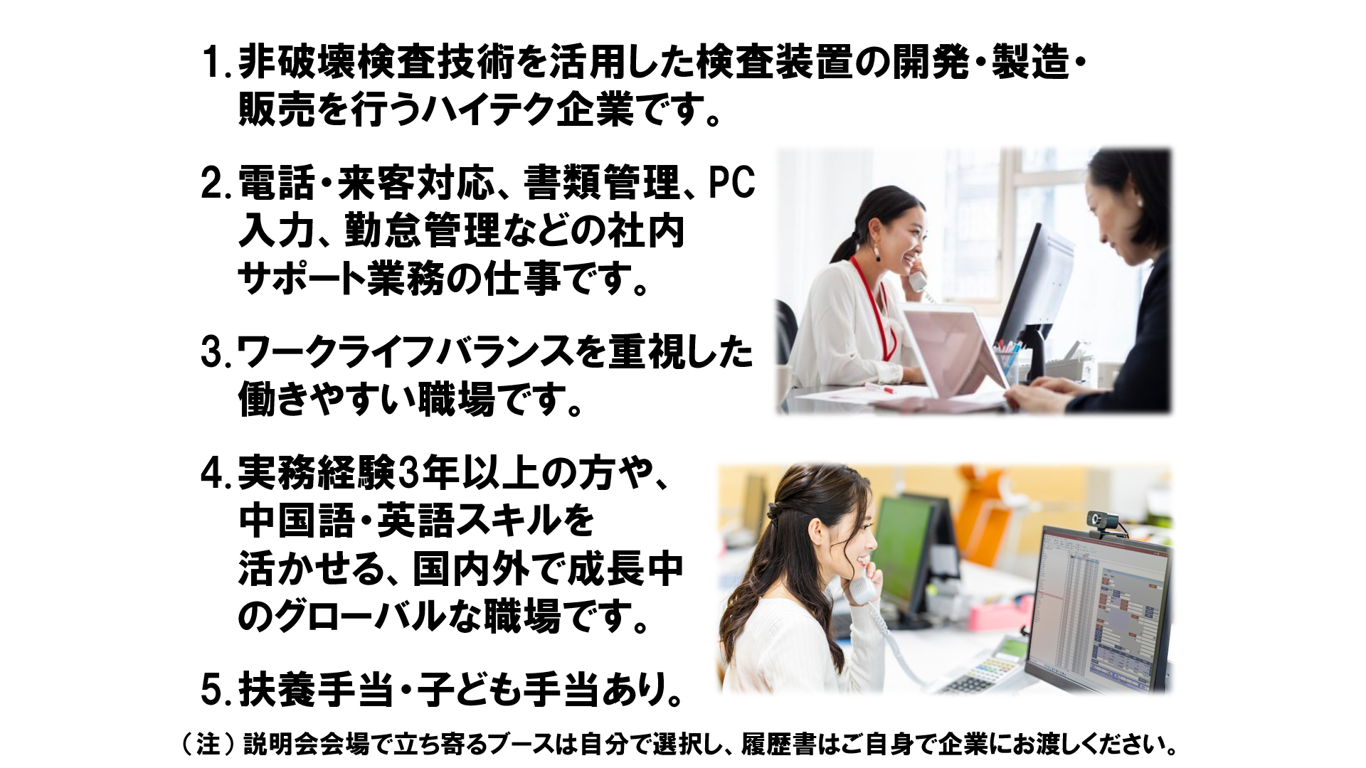 仕事、バイト、正社員